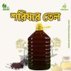 দেশি সরিষার তেল (Mustard Oil) 5ltr